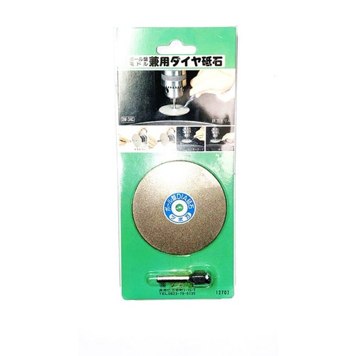 電ドルダイヤ砥石 75mm ハイス用 DW−34C