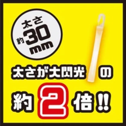 大閃光8 ホワイト