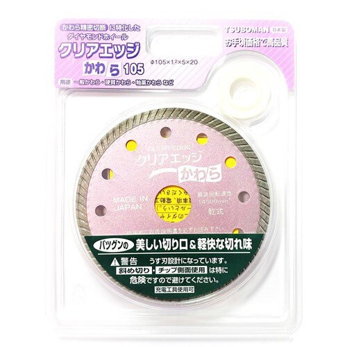 クリアエッジかわら105 CE−105KW