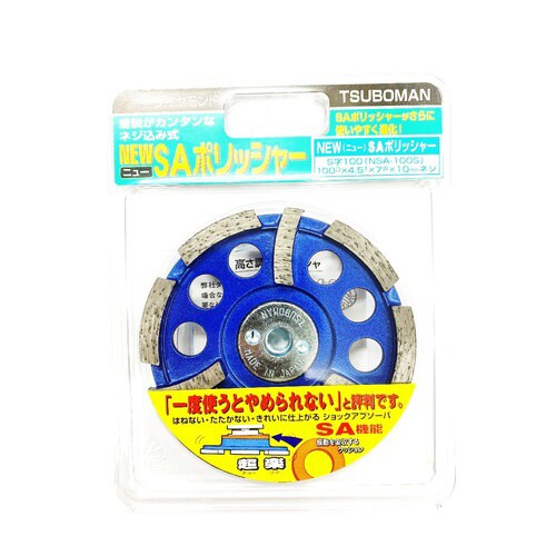 NewSAポリッシャー S字100
