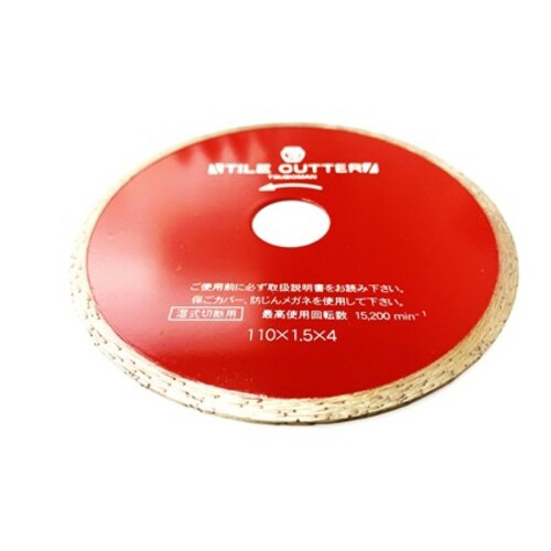 タイルカッター110(H)