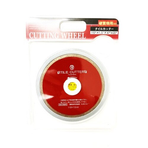 タイルカッター110(H)