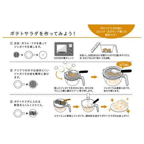 ポテサラ MW−050