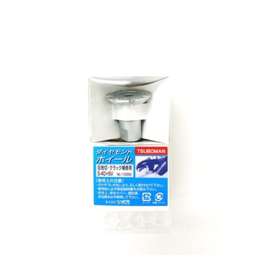 目地切カッター S40x6V