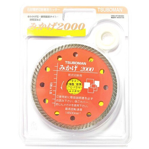 みかげ2000−105 M2000−105