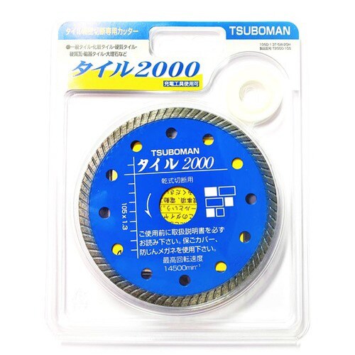 タイル2000ー105 T2000−105