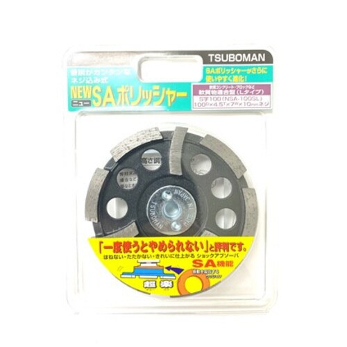 NewSAポリッシャー S字100L