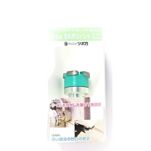 NewSAポリッシャー ミニ