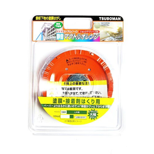 静音マクトルオレンジ 6P MCS−926M