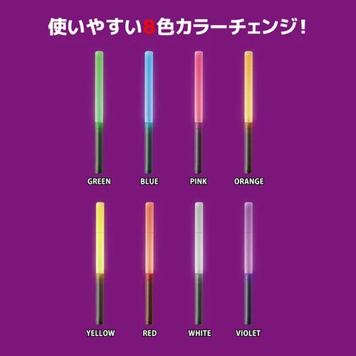 ルミエース STARLIGHTキラキラタイプ