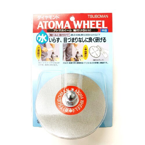 アトマホイール軸付 中目