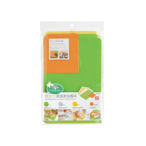 色分け清潔まな板4(フォー) Vカラー #62