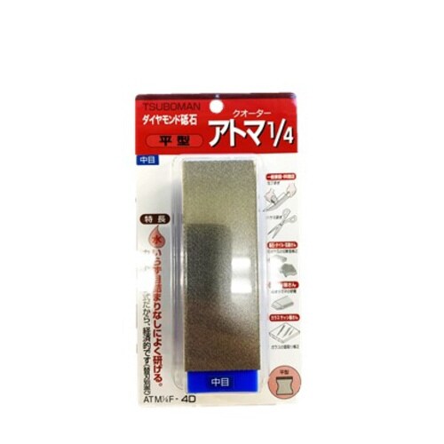 アトマ1/4台付 平 中目 1/4F−4D