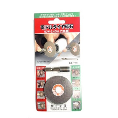 電ドルダイヤ砥石 50mm 超硬 DW−24DH