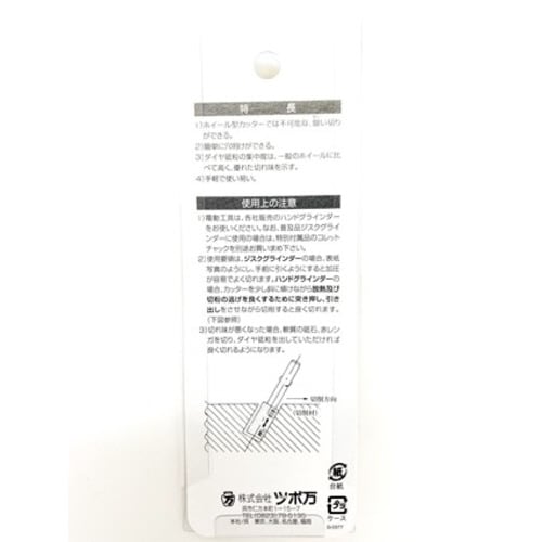 ロータリーカッター ROTARY