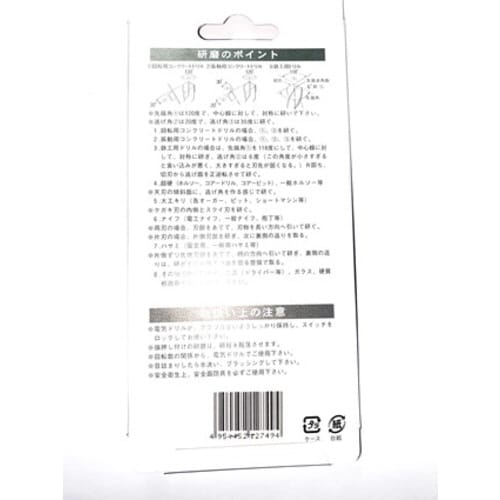 電ドルダイヤ砥石 替刃 DW−24DHC