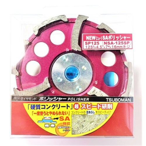 NewSAポリッシャー SP125