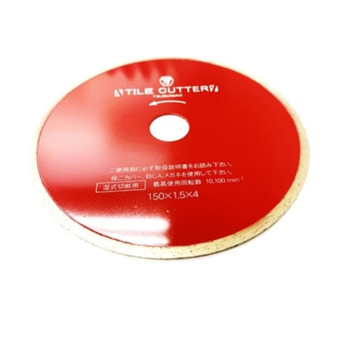 タイルカッター150(H)