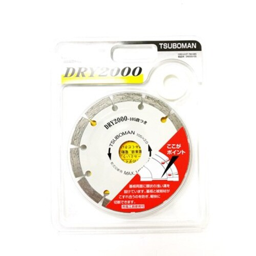 カッター DRY2000−105×20