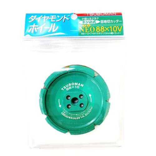 目地切NEO 88×10V