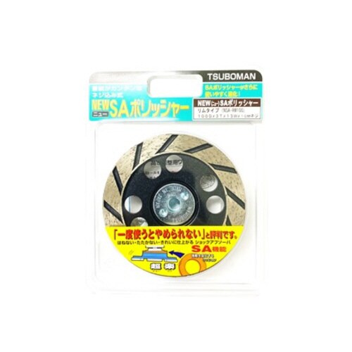 NewSAポリッシャー リム100
