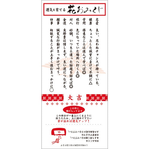 おみくじたまご 混合 EG−18