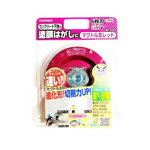 マクトルIIIレッド MC−9263