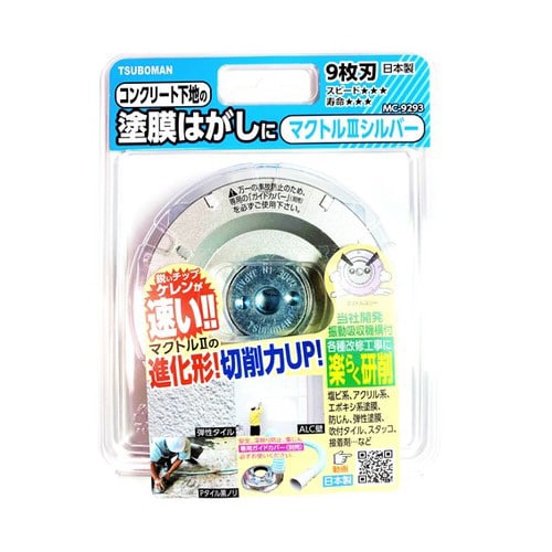 マクトルIIIシルバー MC−9293