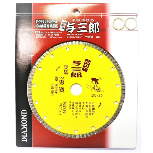 与三郎 200×25.4 YB−200