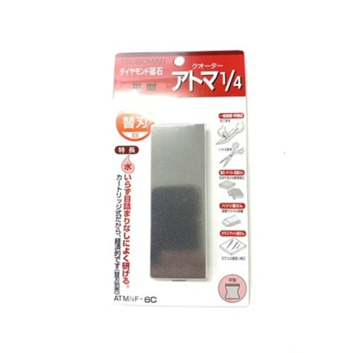 アトマ1/4替刃 平 細目 1/4F−6C