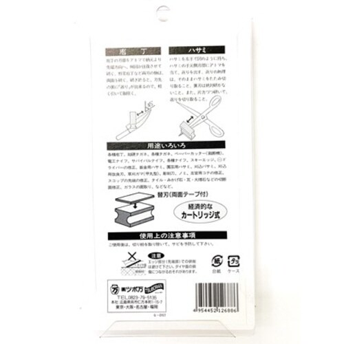 アトマ1/4替刃 平 極細目 1/4F−12C