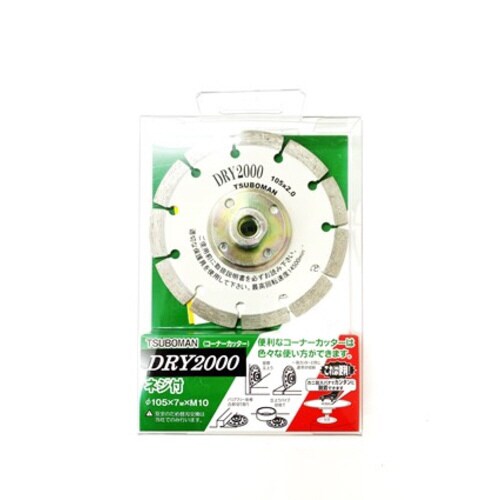 カッター 2000−105 ネジ付