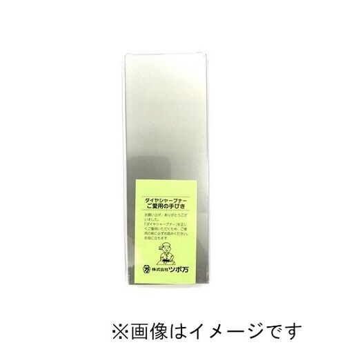 ダイヤシャープナー エコノミー 60#1000E