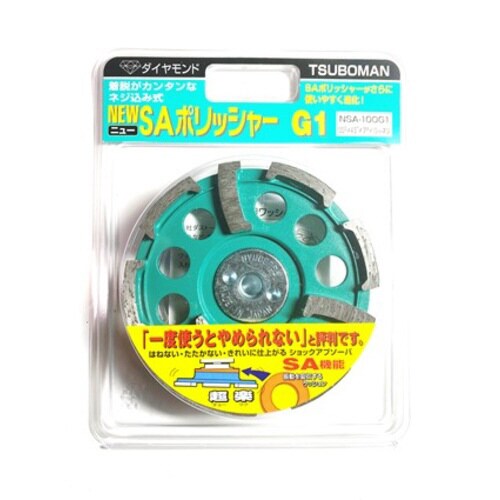 NewSAポリッシャー G1