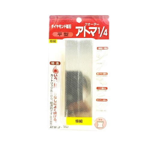 アトマ1/4台付 平 極細目 1/4F−12D