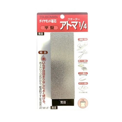 アトマ1/4台付 平 荒目 1/4F−1.4D