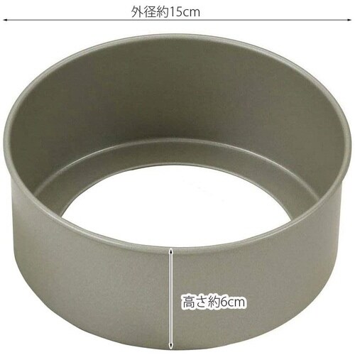 ホールケーキ型 15cm(底取れタイプ)
