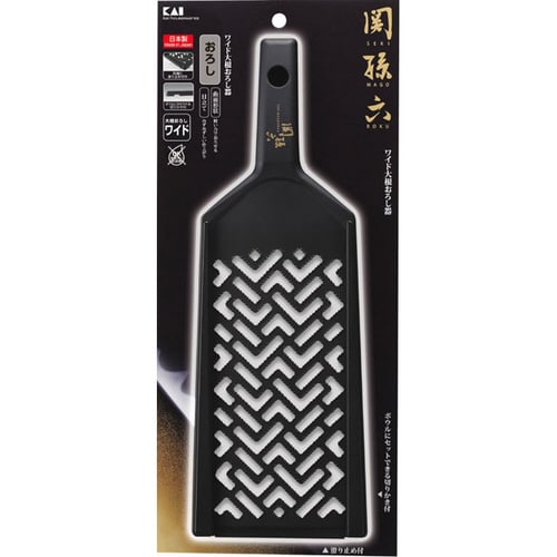 関孫六 ワイド大根おろし器