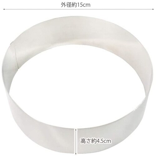 セルクル型 15cm