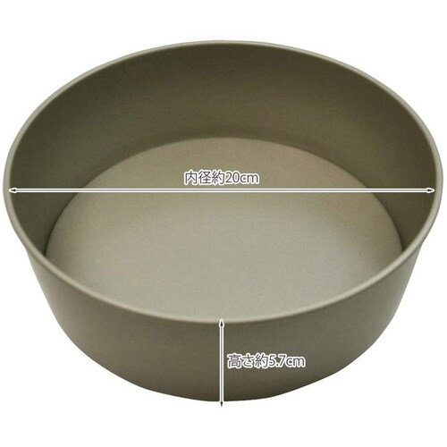 ホールケーキ型 20cm(底取れタイプ)