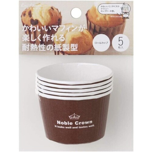 紙製マフィン型 5枚入(ブラウン)