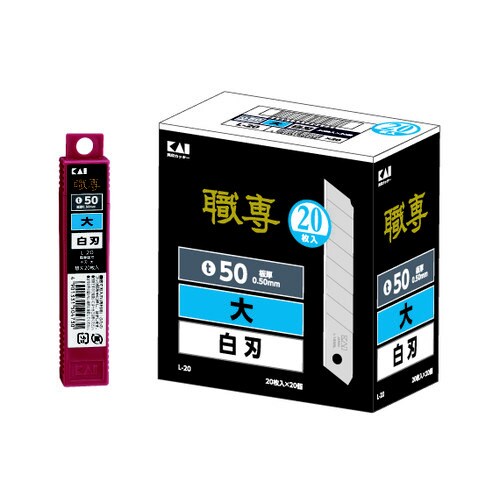 白刃 大 替刃 L−20