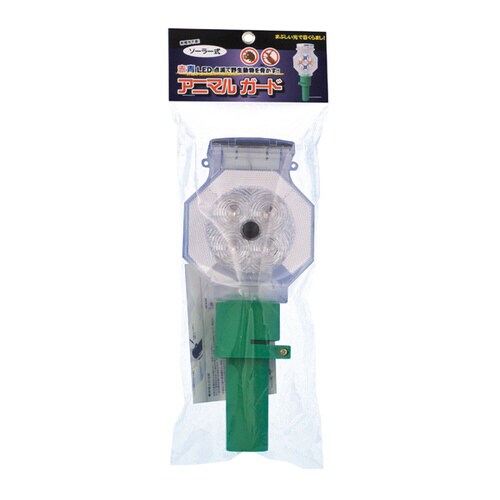 ソーラー式アニマルガード