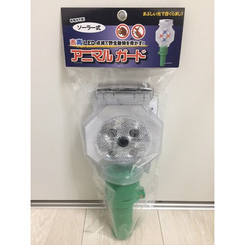 ソーラー式アニマルガード