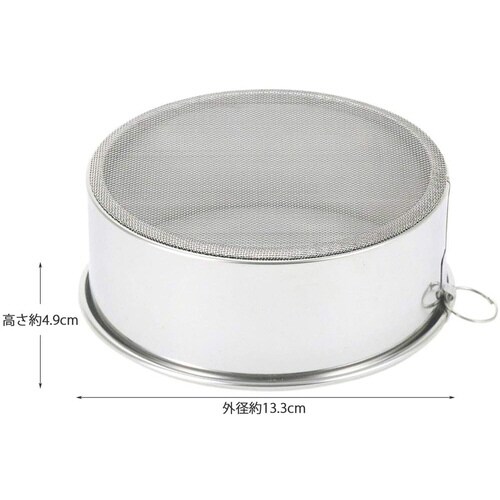 ステンレス製裏ごし 12.5cm