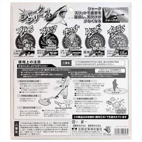 イエローシャーク 255mm×40P