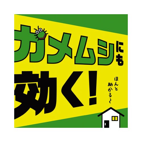 ケムシ撃滅 1000ml 15本