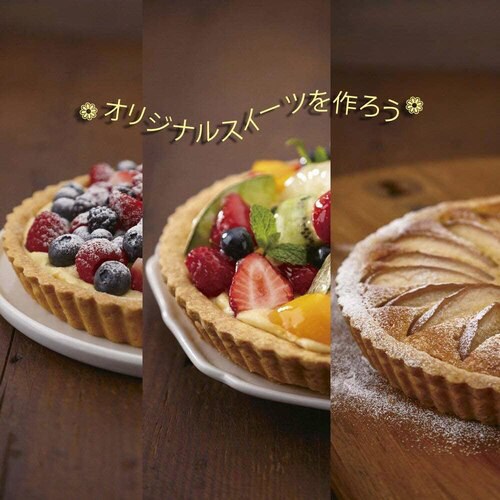 底取式タルト型 21cm