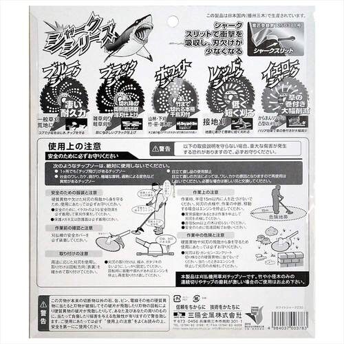 ホワイトシャーク 230mm×36P