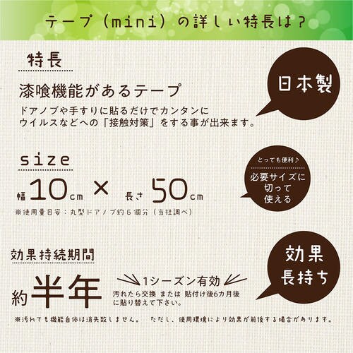 接触感染対策テープ コルクBN 50cm巻